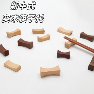 Mzxm new chinese style solid wood chopstick holder nanmu single-sided style solid wood chinese chopstick holder chopstick holder nanmu single-sided style nanmu single-sided style (pack of five) 4.2*1.5cm