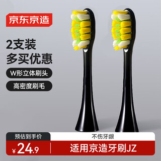 Made in tokyo jz5 electric toothbrush head dupont high-density elastic bristles 2 pack black (suitable for electric toothbrush jz5) pj