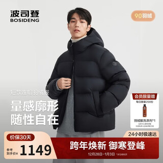 Bosideng 25-year-old down jacket men's winter 90 velvet thickened hooded loose short casual all-match warm jacket