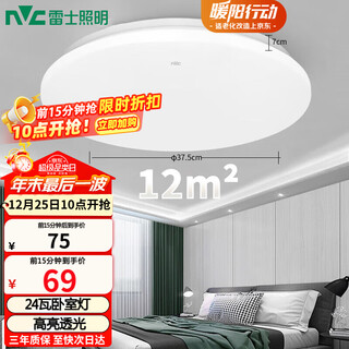 Nvc led ceiling lamp balcony lamp modern simple home round room bedroom lamp versatile lamp 24w positive white light