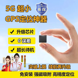 Mingjiuchen beidou gps locator tracker micro ultra-small long-range vehicle electric vehicle anti-lost device tracking and positioning artifact mini version high-precision positioning +0 error