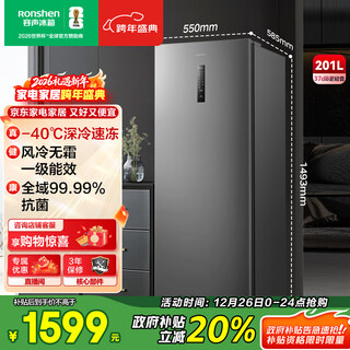 Ronshen 201l vertical household freezer first-class energy efficiency-40 deep-freezing quick-freezing air-cooled frost-free antibacterial and odor-free energy-saving intelligent electronically controlled vertical cabinet bd-201wrsy subsidy