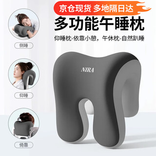 Nila office chair headrest pillow office nap pillow work station nap nap artifact multi-functional neck protection pillow back sleeping pillow double gray contrasting color comfortable nap care shoulder and neck