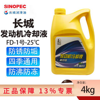 长城防冻液 FD-1 多效防冻液 重负荷发动机冷却液 -25°C 防冻液京东自营 四季通用 工程车卡车汽车防冻液 4kg/桶