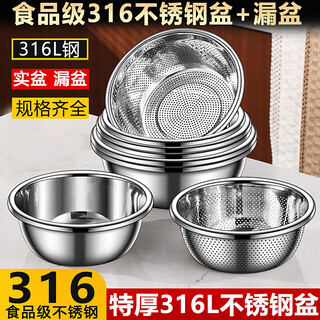 Youguan extra thick 316 stainless steel basin and noodles basin food grade drain basket washing basin egg beating kitchen home baking basin 20cm solid basin 316l steel - extra thick and fall-resistant