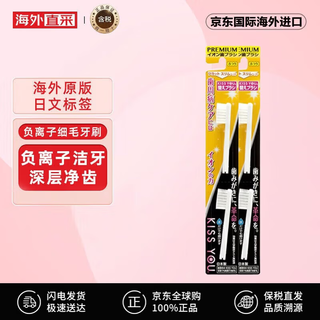 Kiss you japan negative ion toothbrush fine bristle toothbrush no toothpaste needed deep cleaning toothbrush replacement heads 2 pack*2