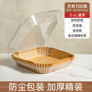 Ailuki japanese air fryer special paper oven mat paper tin foil bowl baking air fryer paper air fryer paper square 100 sheets + dustproof box (for 3-6l fryer) thickened and leak-proof
