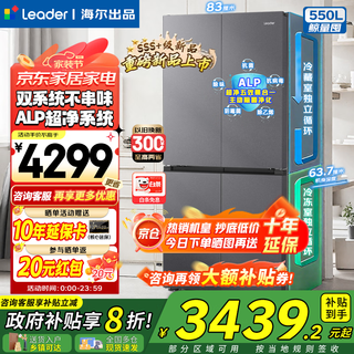 Haier refrigerator 2025 new product leader575 dual system dual evaporator cross four-door new level energy efficiency alp ultra-clean five-in-one large-capacity household refrigerator new product launch + dual system dual cycle + global clean system