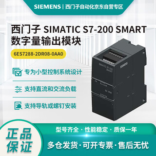 Siemens s7-200 smart digital output module 6es7288-2dr08-0aa0,sm dr08, 8 do, relay