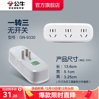 Bull socket converter plug wireless plug strip usb multi-function socket/one-turn multi-protection door/extension converter/suitable for bedroom and kitchen one-turn three|no switch 9330