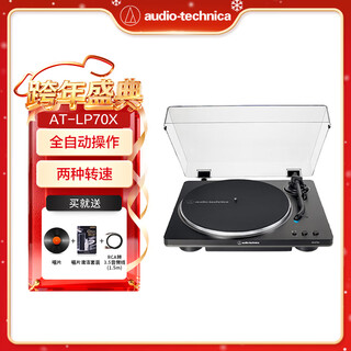Audio-technica at-lp70x vinyl record player, fully automatic belt drive, dual speed record player, retro phonograph, record player, professional audio lp70x black/grey (bg)