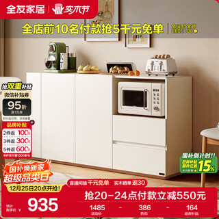 Quanyou home modern simple dining side storage cabinet living room storage cabinet kitchen preparation cabinet wall furniture