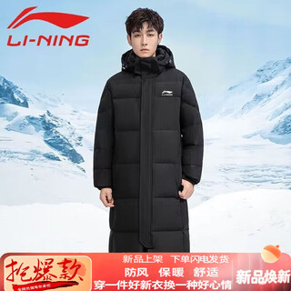 Li-ning since 1990 li ning 2025 new winter long clothes for men and women thickened hooded fashion casual duck down warm large size trendy couple long black high quality m recommended 95-115jin jin equals 0.5 kg