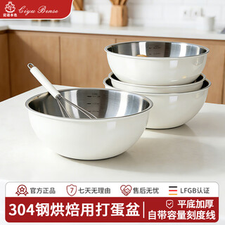 Cyciyubense 304 stainless steel egg-beating basin baking dish sink kitchen household kneading and basin drain basket 304 cream white 19cm cooking basin