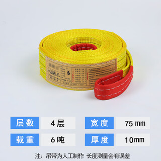 Gongma national standard color flat lifting belt crane red drive tow rope 2/3/5/10 ton meter industrial sling apricot