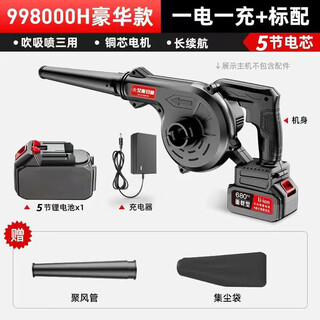 Esfendi blower rechargeable lithium hair dryer industrial blowing and suction dual-purpose computer car cleaning dust collector lithium battery deluxe version 5 single battery + standard configuration