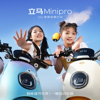 Lima electric motorcycle mini-pro speed 50km/h - battery life 60km chilwee battery 60v long battery life smart app electric vehicle dream white