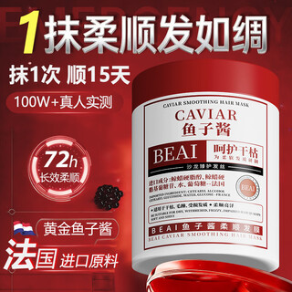 Beai caviar luxurious protein milk hair care correction hair mask repair dryness improve frizz smooth conditioner 1l
