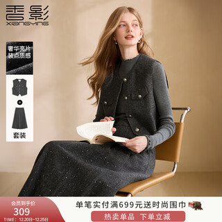 Xiangying gray small fragrant style vest suit for women 2025 winter new style including wool skirt miu series two-piece set dark gray m