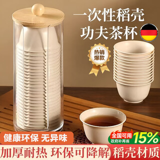 Jingyouyu german quality rice husk disposable kung fu tea cup small rice fragrant tea drinking cup thickened hospitality cup paper cup tea thickened rice husk cup a pack (50 pieces) + a cup holder rice husk