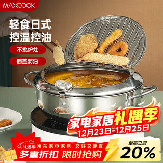 Maxcook deep fryer soup pot 20cm 304 stainless steel temperature controlled soup pot pan induction cooker open flame universal mct6945