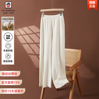 Aemape light luxury high-end women's alxa white cashmere pants 2025 autumn and winter new women's simple slim straight trousers white m