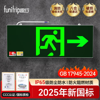 Quxing fire emergency sign light 2025 new national standard led safety exit lighting evacuation indicator light single side right