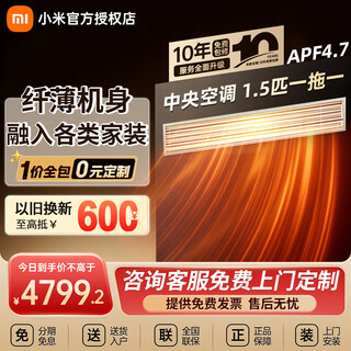 Xiaomi central air conditioner giant power-saving pro duct machine one to one 3 hp 4 hp first-level energy efficiency energy-saving and energy-saving embedded inverter heating and cooling home living room air conditioner one price all-inclusive pro 1.5 hp first-level energy efficiency 36fw-oc10/n1b1