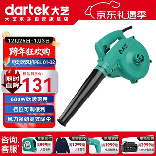 Dayi electric blower 01-32 dust blower blower industrial dust blower high power suction blowing dust removal self-operated