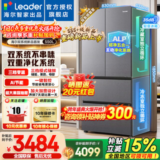 Haier refrigerator produces commander 575 dual system refrigerator, new product in 2025, french multi-door double cycle, new level energy efficiency air-cooled frost-free leader refrigerator, dual system double cycle + alp ultra-clean system + three-speed temperature change