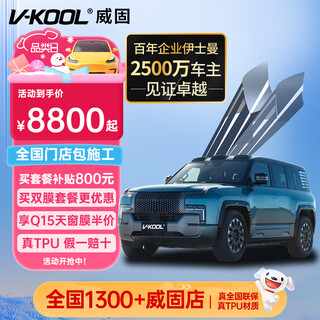 V-kool new invisible car clothing film tianyu v3 tpu car clothing v10 v5 paint protection film car film anti-scratch and yellowing resistance imported car clothing ppf international brand v3 car clothing