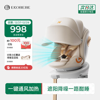 Ekobebe safety seat for children's cars for 0-6-12-year-old infants and newborns, car-mounted reverse rotating smart shell, smart version + ventilation and heating, cheese white