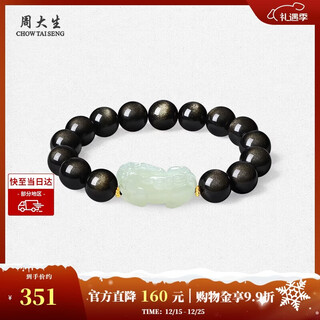 Zhou taisheng christmas gift hetian jade pixiu bracelet men's gold bead obsidian bracelet couple style for boyfriend