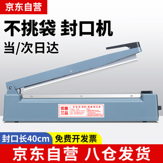 Elegant lanpin 40cm long hand pressure sealing machine small household moon cake tea aluminum foil kraft paper plastic bag flat pocket sealing machine heat shrink film small commercial sealing machine