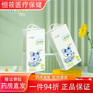小鹿萌萌纸尿裤婴儿透气纸尿裤轻薄全包拉拉裤防侧漏2包装 纸尿裤S(6-9斤)48片*2包