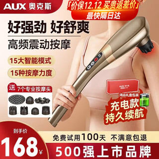 Oaks (aux) cervical spine massager massage stick multi-functional full-body dolphin massage hammer wireless electric massager fascia gun neck and shoulder practical mid-autumn festival teacher's day gift for parents fully equipped with battery model champagne gold lcd screen + 7 heads + 15 levels of intensity/mode teacher's day gift mid-autumn festival practical and high-end gift for mom and dad