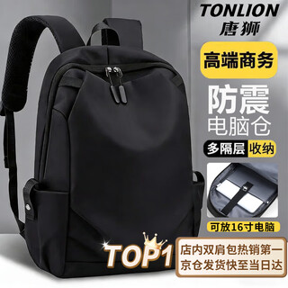 Tangshi backpack men's backpack business commuting large capacity business travel college student computer bag junior high school student bag