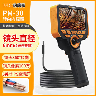 Perik pm-30 hd endoscope 360-degree rotating hd camera steel pipe pipeline ship hole detection