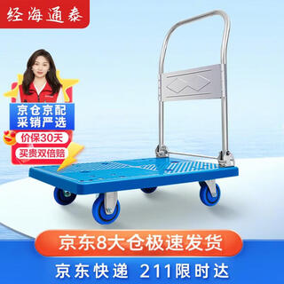 Jinghai tongtai faltbarer flacher wagen, blau, tragfähigkeit 500. jin jin entspricht 0,5 kg, 90 x 60 cm, 5-zoll-tpr-lichttonrad, handschub-ladungsumschlag, kleine anhänger-dekorationsfabrik