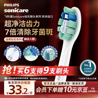 Philips (philips) electric toothbrush head official original adapter diamond 3/7/9 series brush handle cleans gums, protects and brightens european imports 3-pack hx9023