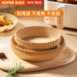 Supor air fryer special paper silicone oil paper plate baking barbecue oil-absorbing paper large size 100 sheets kdb20ae10