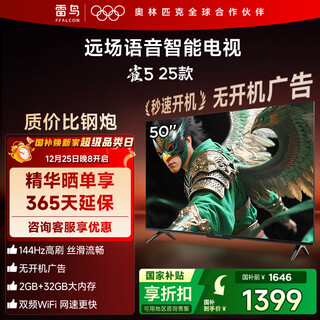 Tcl thunderbird tv 50 bird 5 25 models 50 inches 144hz high refresh 2+32gb memory custom remote control home appliances state-subsidized tv 50f295c