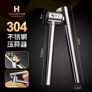 Yusenyi stainless steel garlic press garlic masher garlic masher manual hand press garlic masher pour garlic mashed garlic artifact flagship 304 garlic press