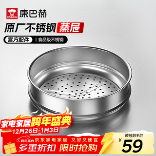 Kangbach stainless steel steamer original wok matching steamer drawer 32cm kitchen accessories