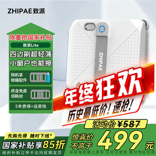 Zhipae national subsidy fully automatic window cleaning robot lightweight lite home cleaning remote control electric glass cleaning artifact window cleaning artifact