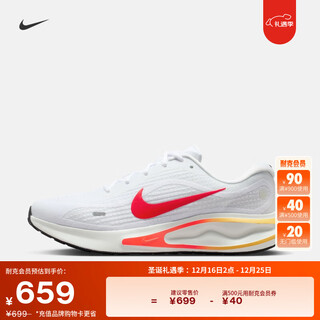Nike (nike) official nike journey run men's road running shoes fn0228 110 white/bright dark red/fir light blue gray 40.5