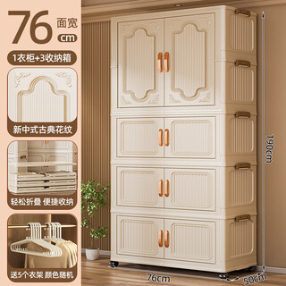 Nafenai installation-free baby wardrobe thickened children's wardrobe baby supplies storage cabinet with wheels removable clothing storage box 76cm-1 hanging layer + 3 folding cabinets (milk white) free 5 hangers deppon/beijing delivery door-to-door