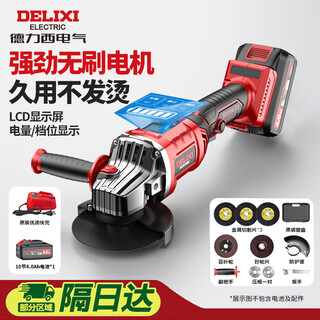 Delixi brushless lithium electric angle grinder rechargeable high-power battery cutting machine grinding and polishing hand grinding wheel electric grinder digital display angle grinder 4.0ah one battery one charge + gift pack