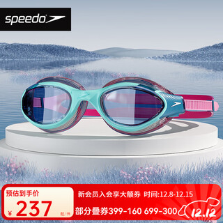 Speedo's newly upgraded biofuse swimming goggles cloud-sensing anti-fog large frame high-definition comfortable waterproof adult swimming goggles ocean blue/fun pink