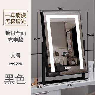 Cosmetic mirror with light, high-definition desktop led light, make-up artist special fill-light mirror, smart touch desktop make-up mirror, light strip - comprehensive - rechargeable black 40*50cm